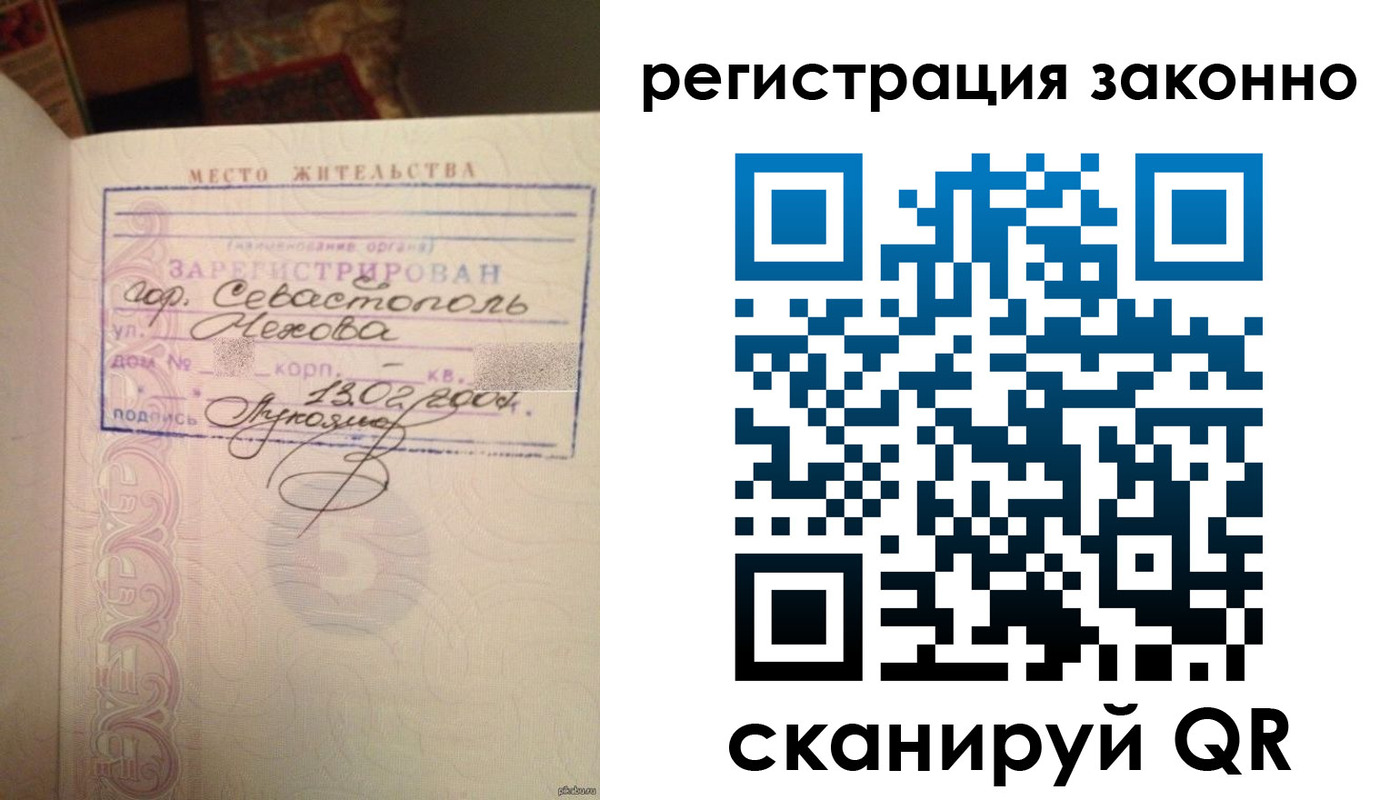 прописка законно в Алатыре